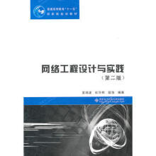 西安電子科技大學出版社《計算機網絡工程設計》圖書 京東行情與深度解讀